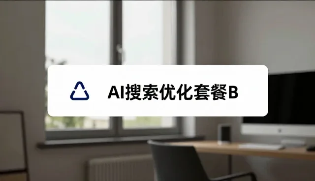 多场景应用下的AI内容优化实践